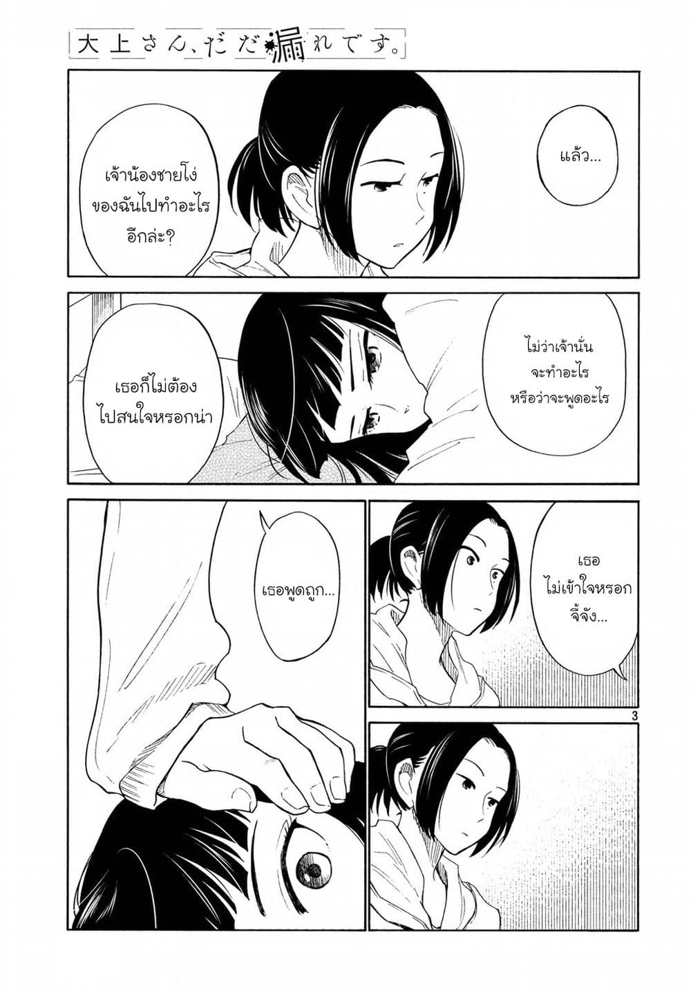 อ่านมังงะ การ์ตูน